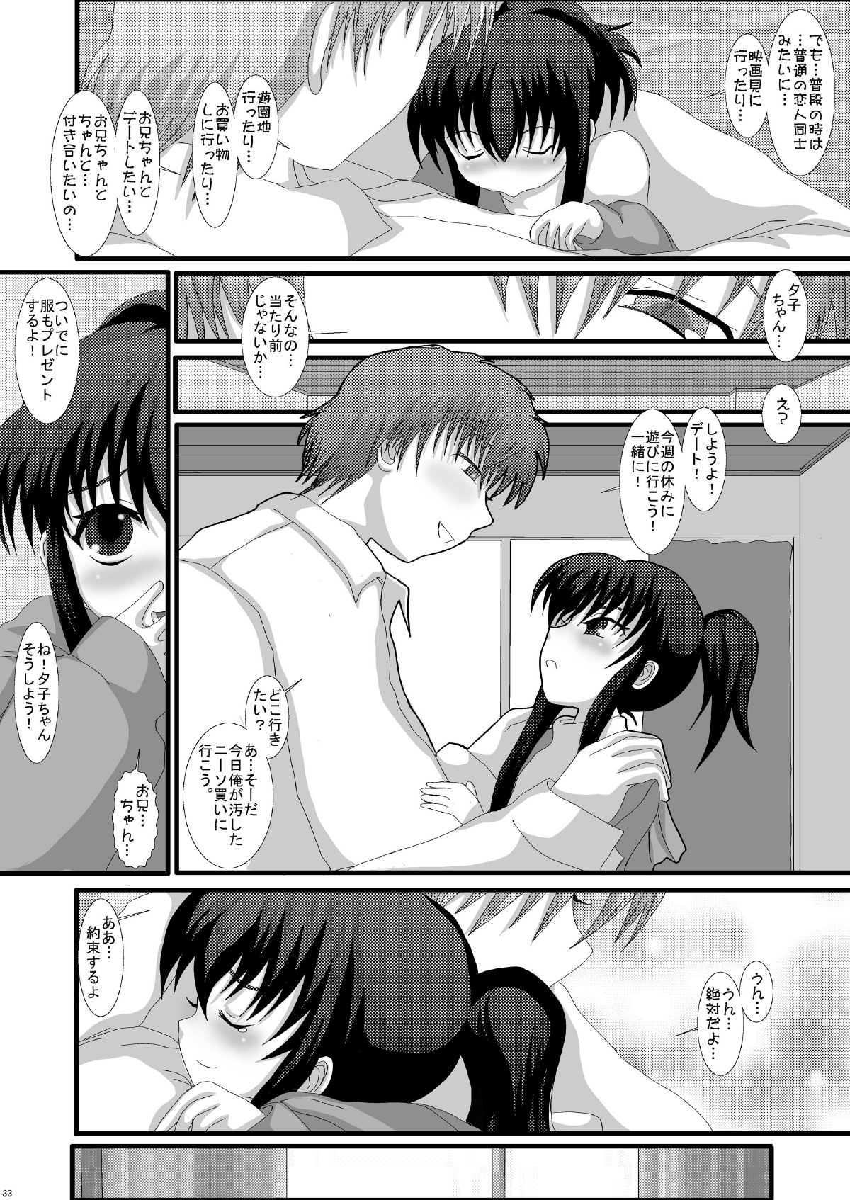 [Studio30NEKO (Fukunotsukuribe)] Mromantik X [Digital] page 33 full