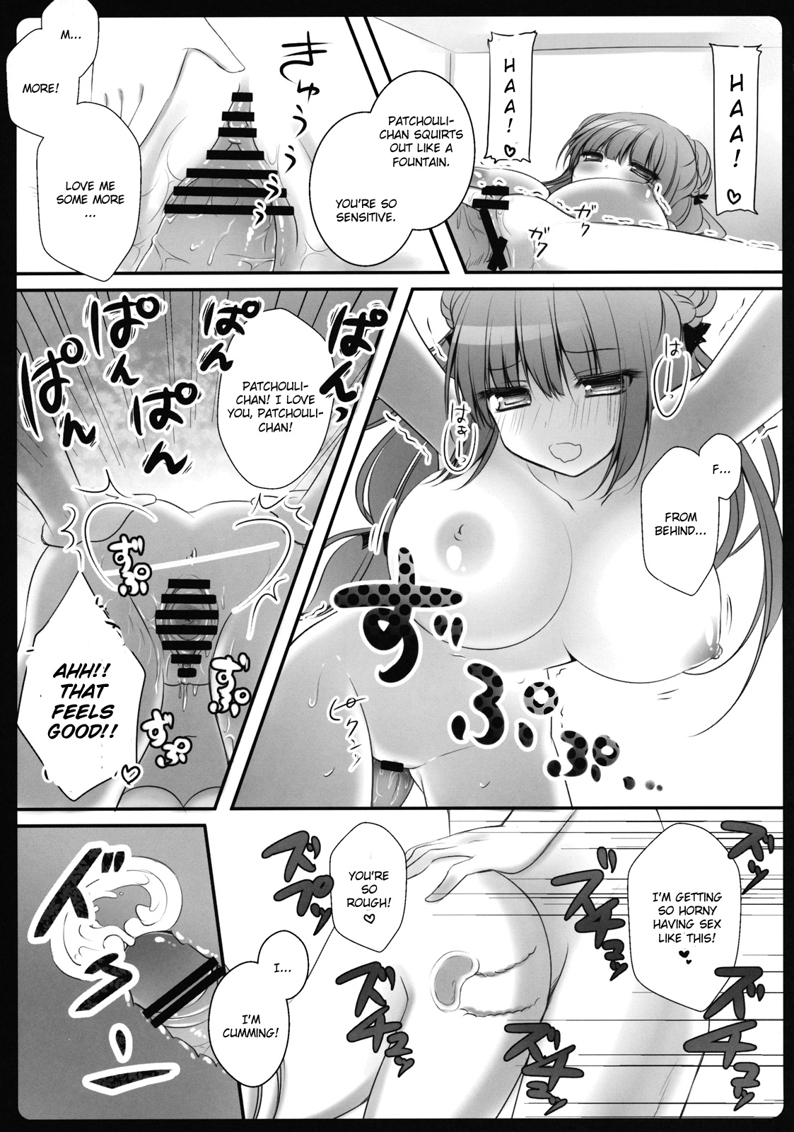 (Reitaisai 9) [Kinokonomi (kino)] Boku no Kanojo wa Patchouli-chan (Touhou Project) [English] page 15 full