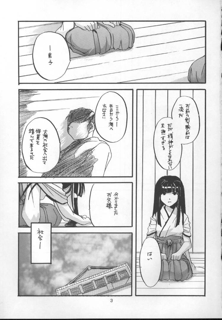 (C56) [Digital Lover (Nakajima Yuka)] Seifuku Rakuen 1 - Costume Paradise; Trial 01 (Love Hina) page 2 full