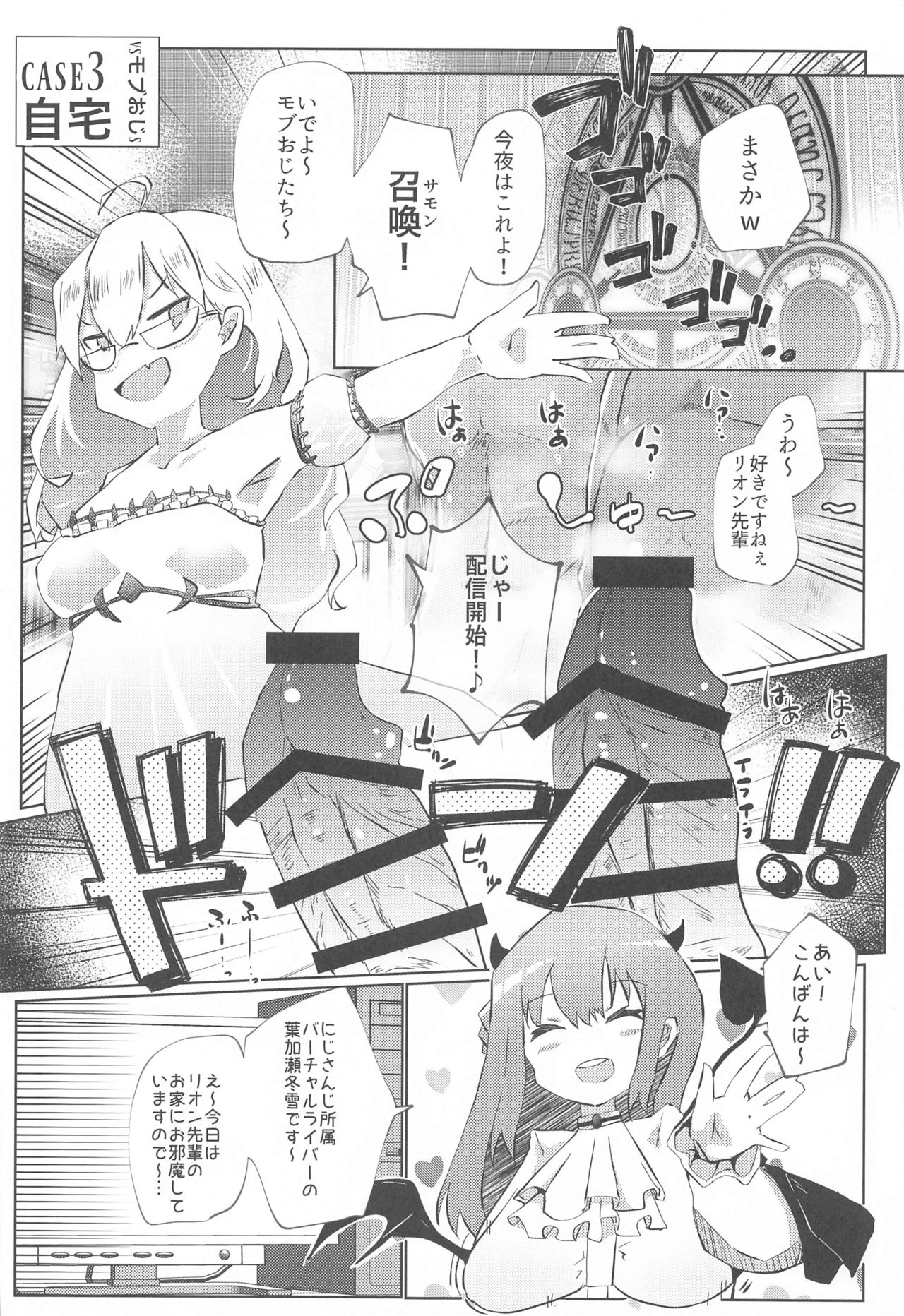 (#Nijisousaku 4) [Coffee Youjo (Memeno Kei)] Nousei Seikatsu (Takamiya Rion) page 23 full