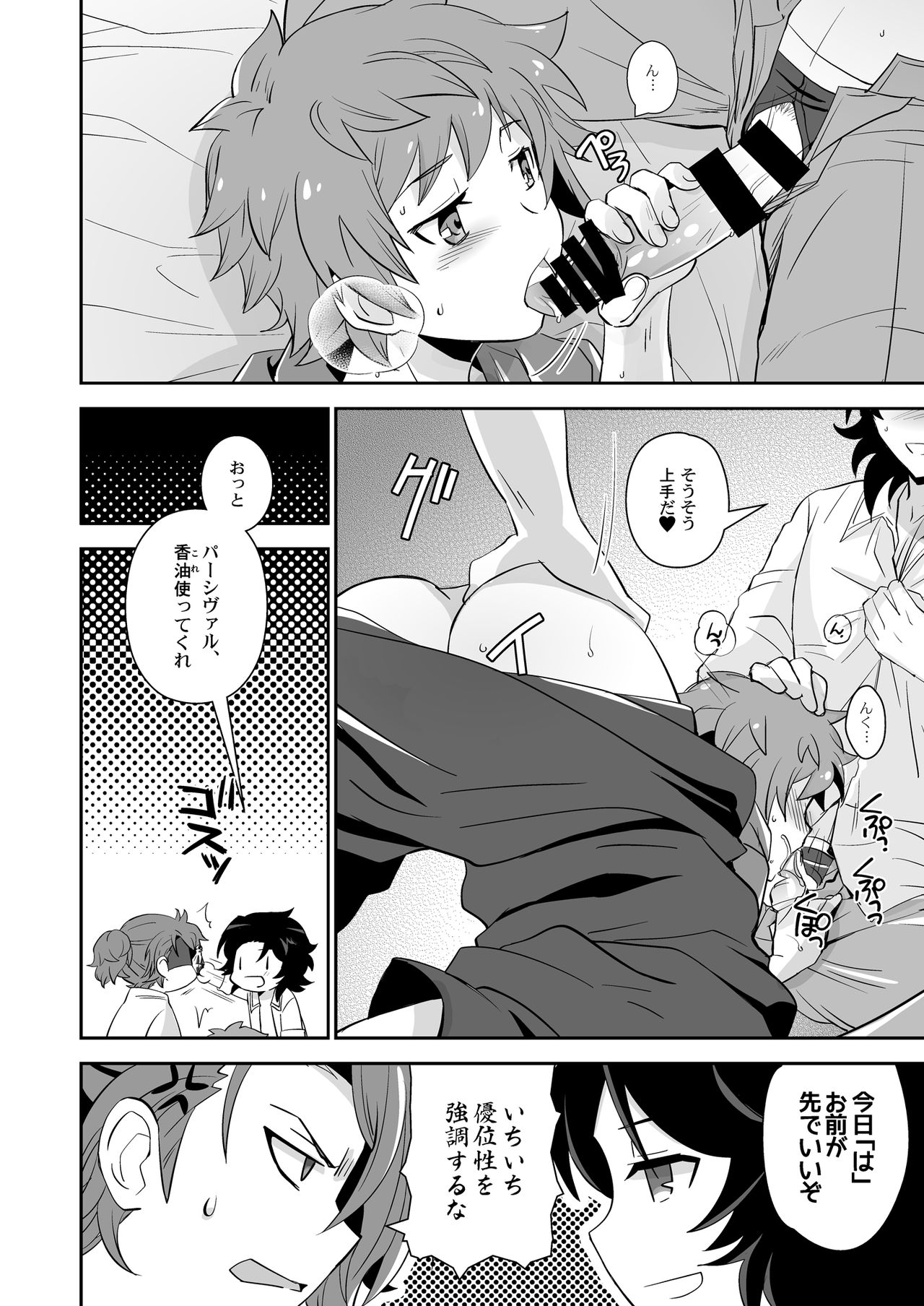 [Ura Urethan (Kanpachi)] Danchou, Kyuuen Yoroshiku! (Granblue Fantasy) [Digital] page 14 full