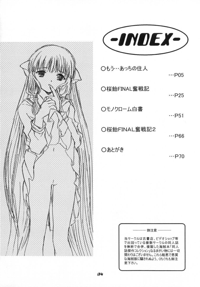 (CR29)[Hen Rei Kai (Kawarajima Kou)] Cheek (Chobits, Card Captor Sakura) page 4 full