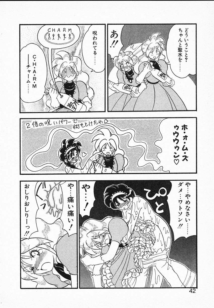 [Yamazaki Umetarou] Lady Watson page 42 full