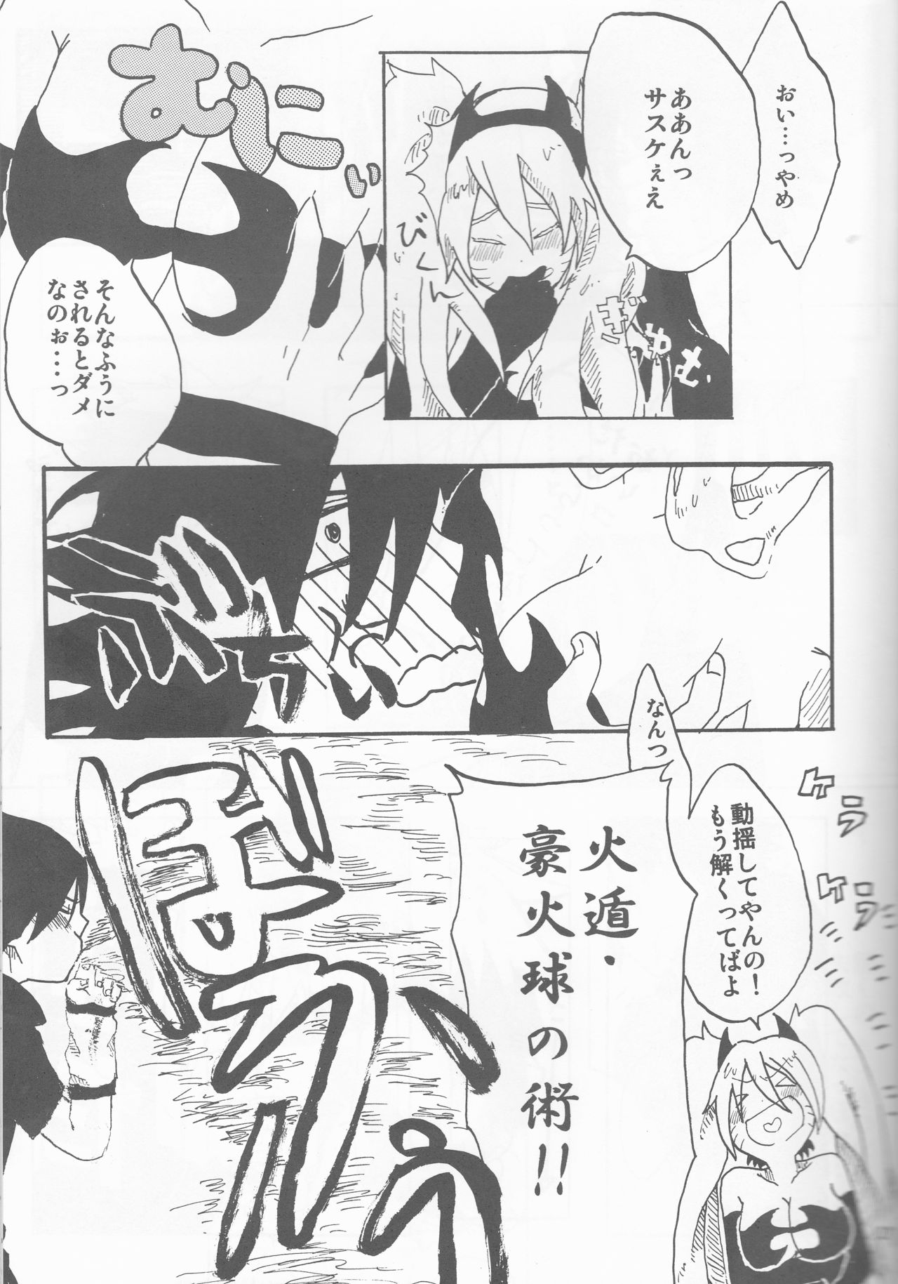 [Hasubatake (Tachibana Satsuki)] gimme more (Naruto) page 27 full