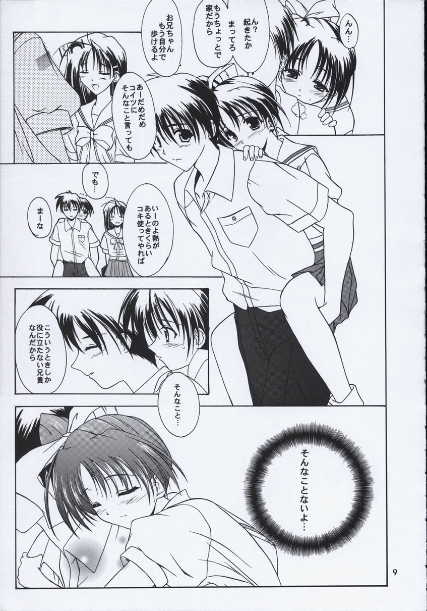 (C59) [KEMOKOMOYA (Komori Kei)] caramel love (With You ~Mitsumete Itai~) page 8 full