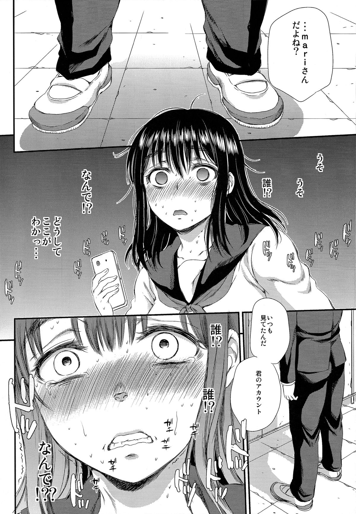 (C87) [Sabusukatchi (Sabusuka)] Kusottare no Marina page 28 full