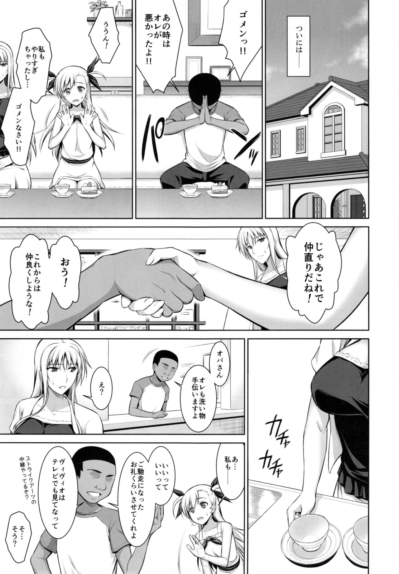 (C90) [Type-G (Ishigaki Takashi)] Mesu Kagura -Fate Hen 3- (Mahou Shoujo Lyrical Nanoha) page 19 full