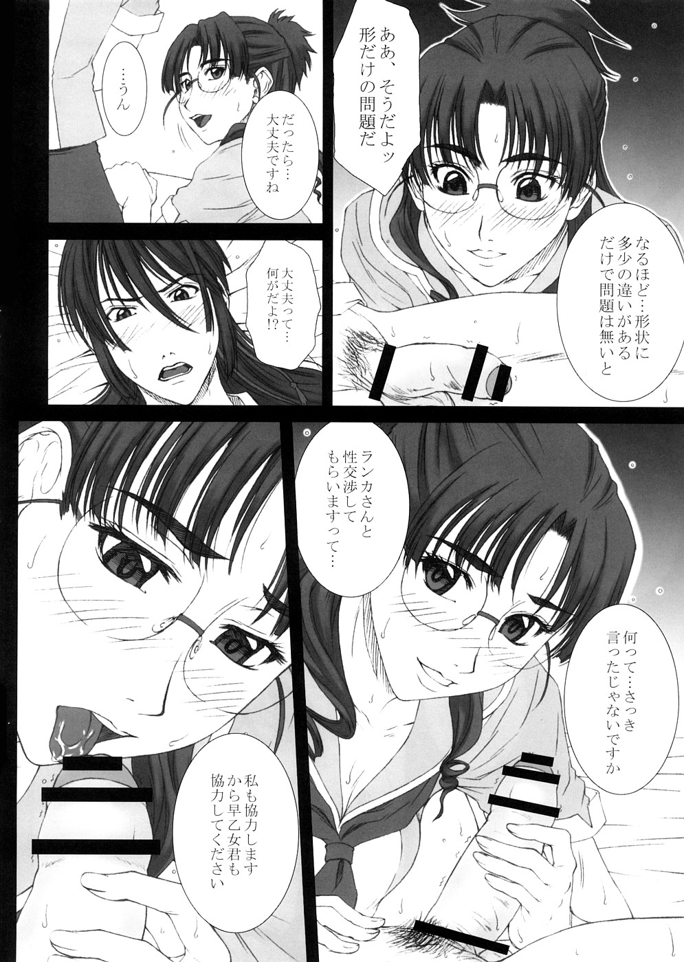 (C74) [HIGHLAND STUDIO (Ueno Naoya, Usamisuruga)] GIRL'S CAPRICCIO 13 (Macross Frontier) page 9 full