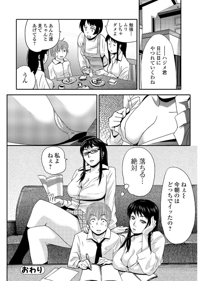 Web Comic Toutetsu Vol. 19 [Digital] page 90 full