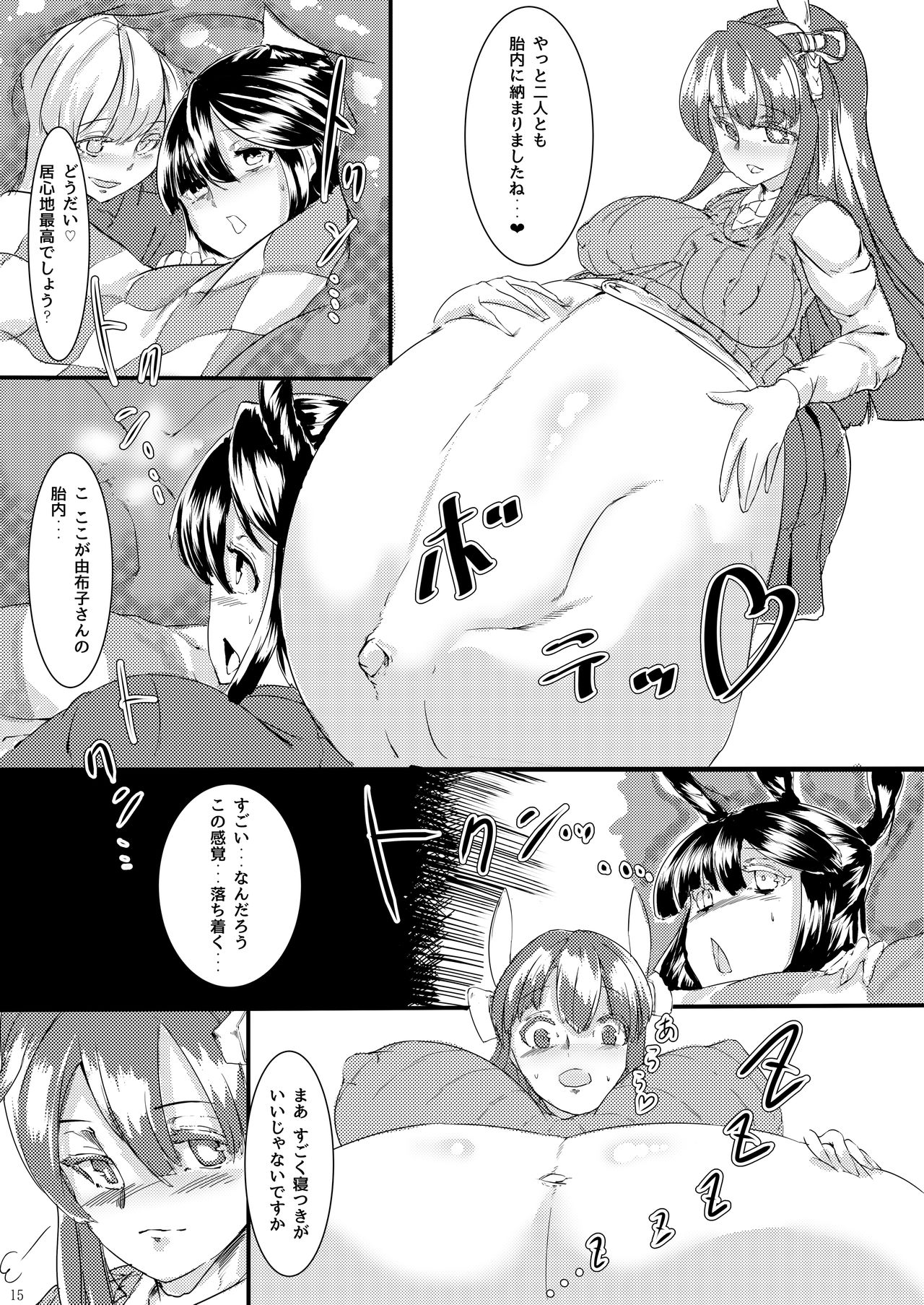 [Fujiiro Bomber (Kyouka)] Sono Hito no Tai ni Anmin o Motomete [Digital] page 14 full