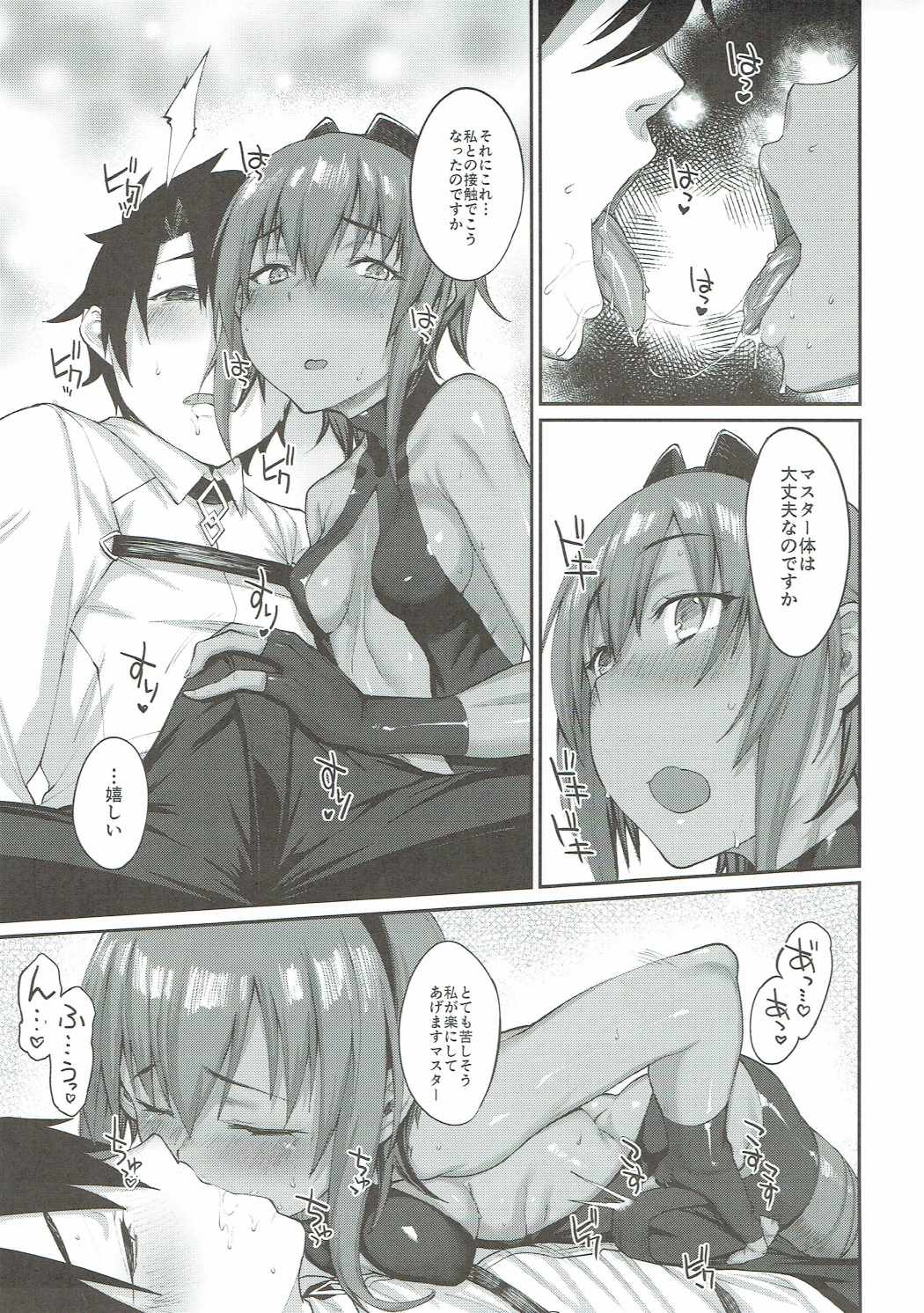 (COMIC1☆11) [Karuwani (Rama)] Idoku Seidoku (Fate/Grand Order) page 8 full