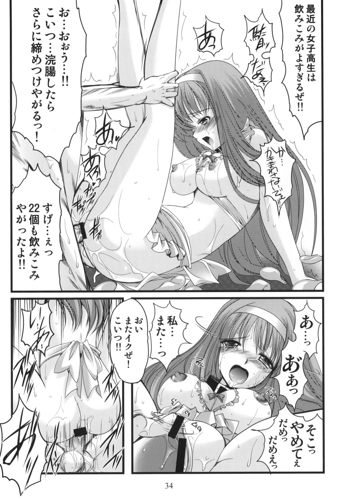 (C78) [HIGH RISK REVOLUTION (Aizawa Hiroshi)] Shiori 17 Kyouran no Dorei Ichiba (Tokimeki Memorial) page 33 full