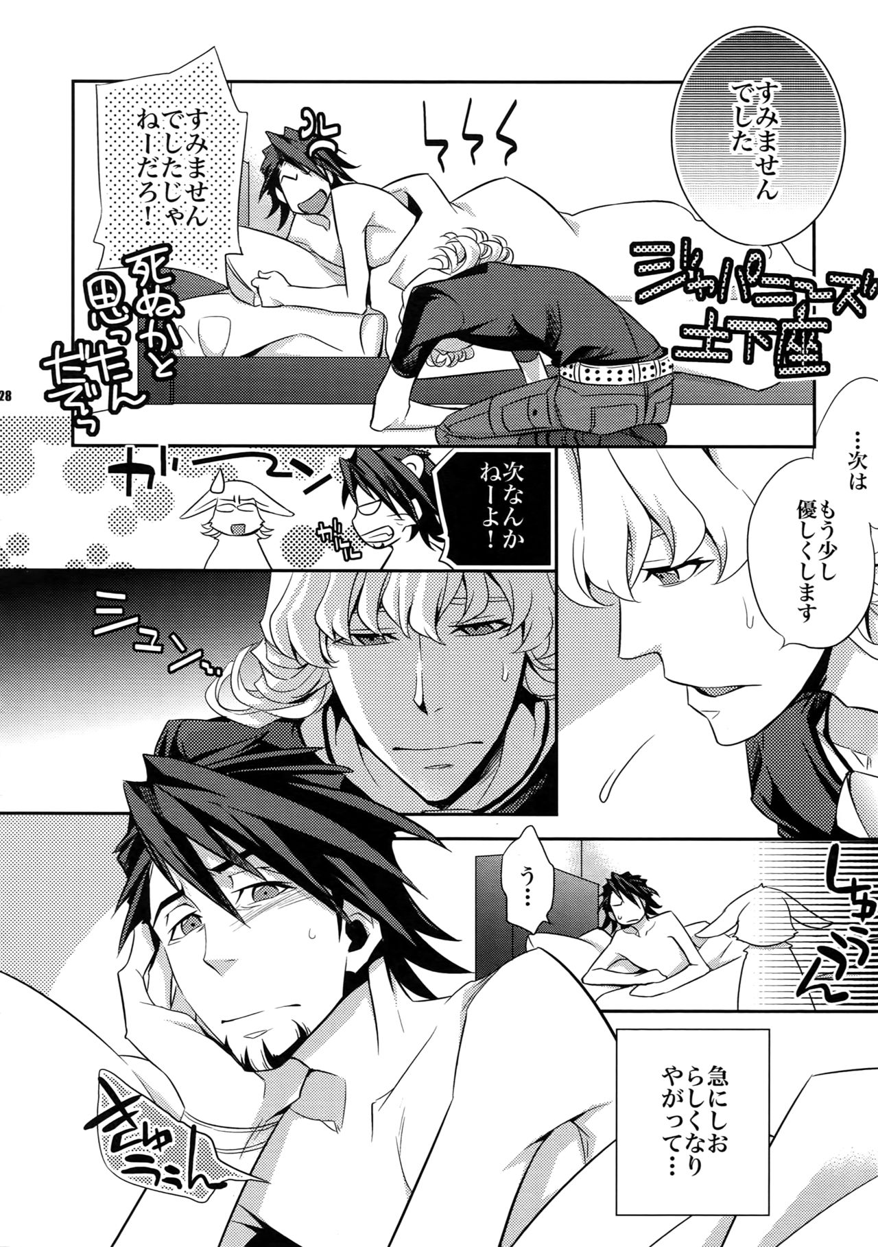 (C82) [Crazy9 (Ichitaka)] [LOVE] Sairoku (TIGER & BUNNY) page 27 full