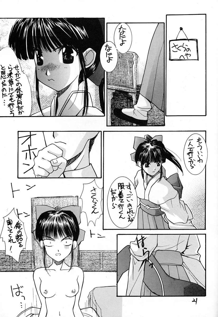 (C51) [Oh!saka Spirits (Various)] Shingi (Sakura Taisen) page 20 full