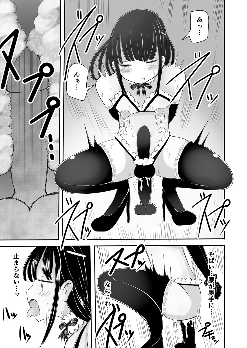 [Murasaki Nyanko Bar (Vae)] Josou Danshi no Manabikata [Digital] page 30 full