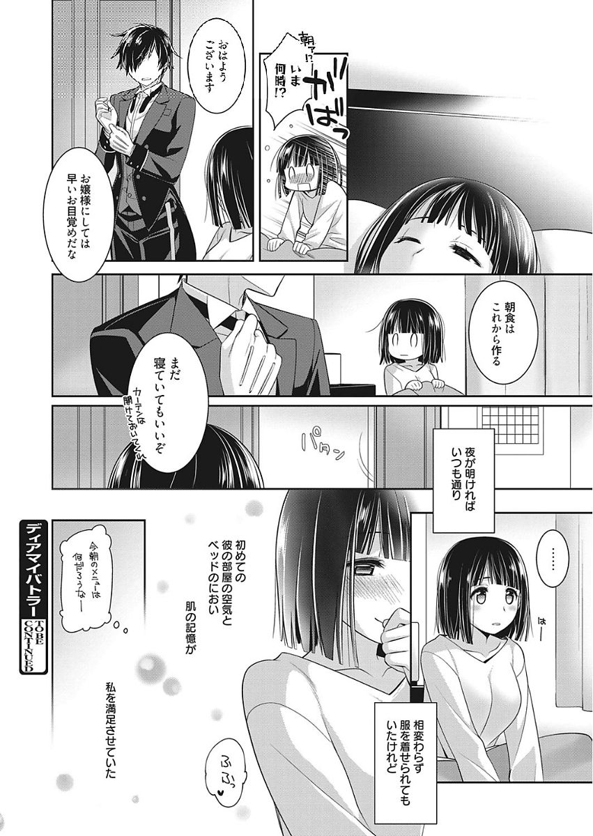 Web Manga Bangaichi Vol. 15 page 60 full