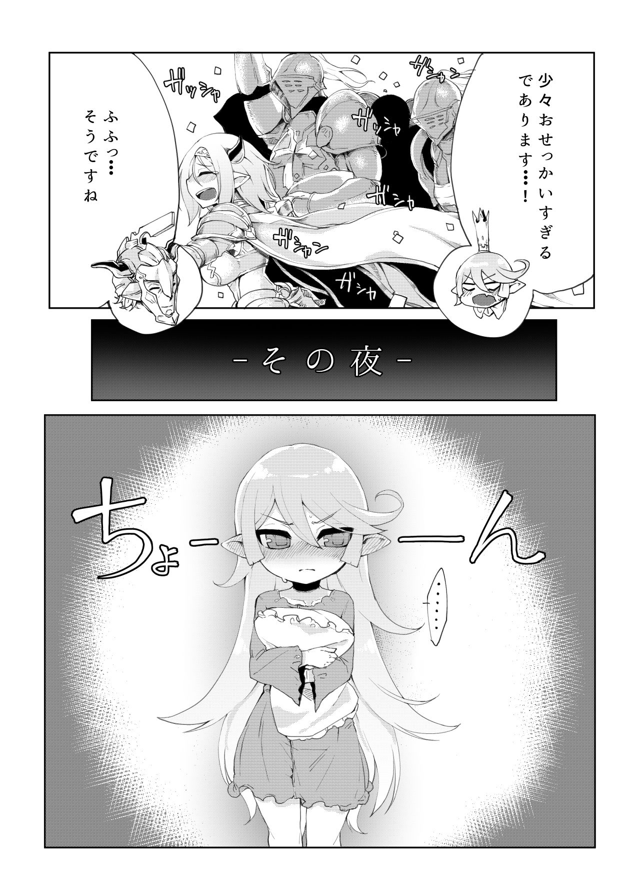 [Egmi=Aruna (KATUU)] Doraburu! Lumiere Hen (Granblue Fantasy) [Digital] page 12 full