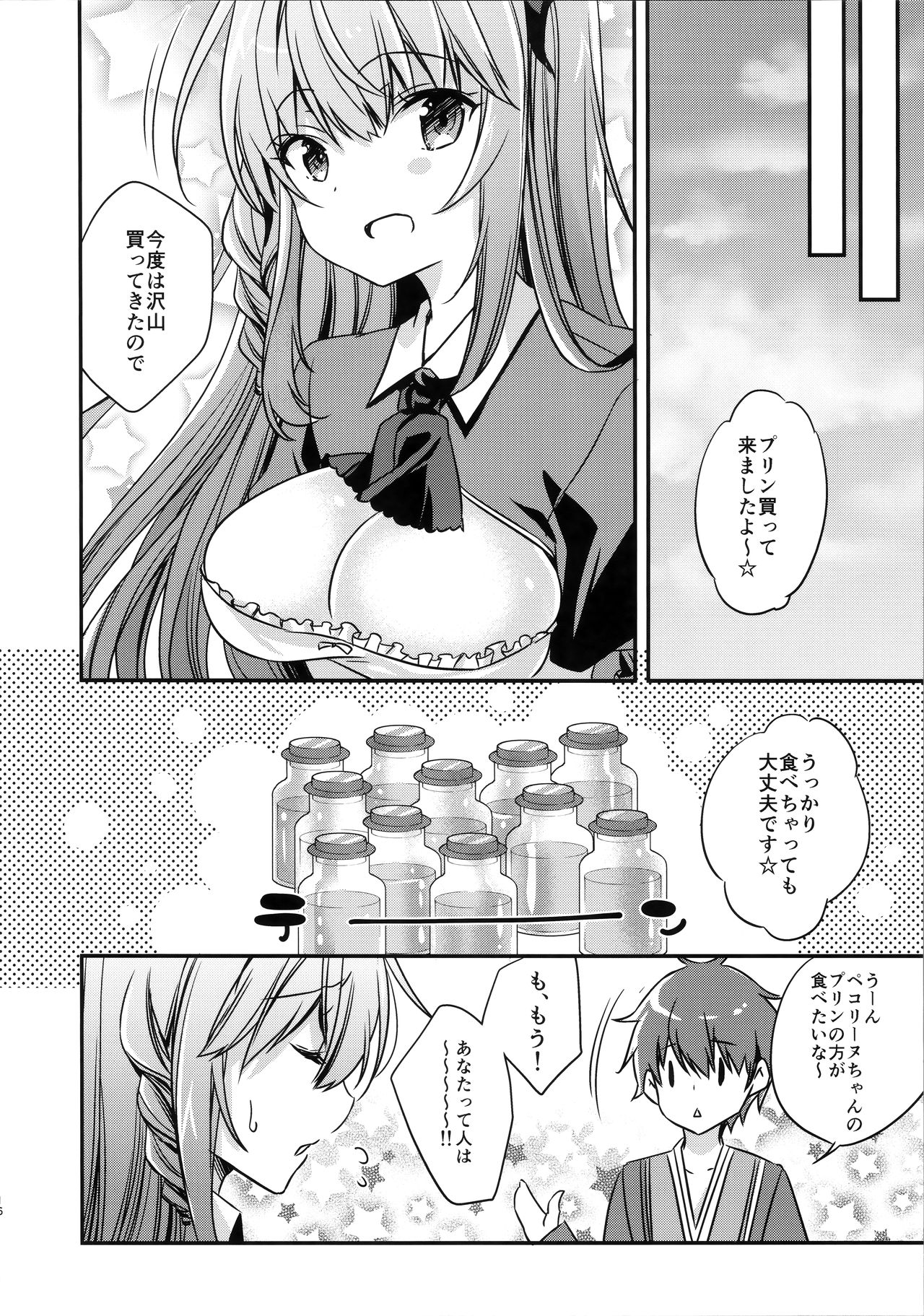 (C97) [SANDAN (Kurun)] Peco-chan Onegai! (Princess Connect! Re:Dive) page 16 full