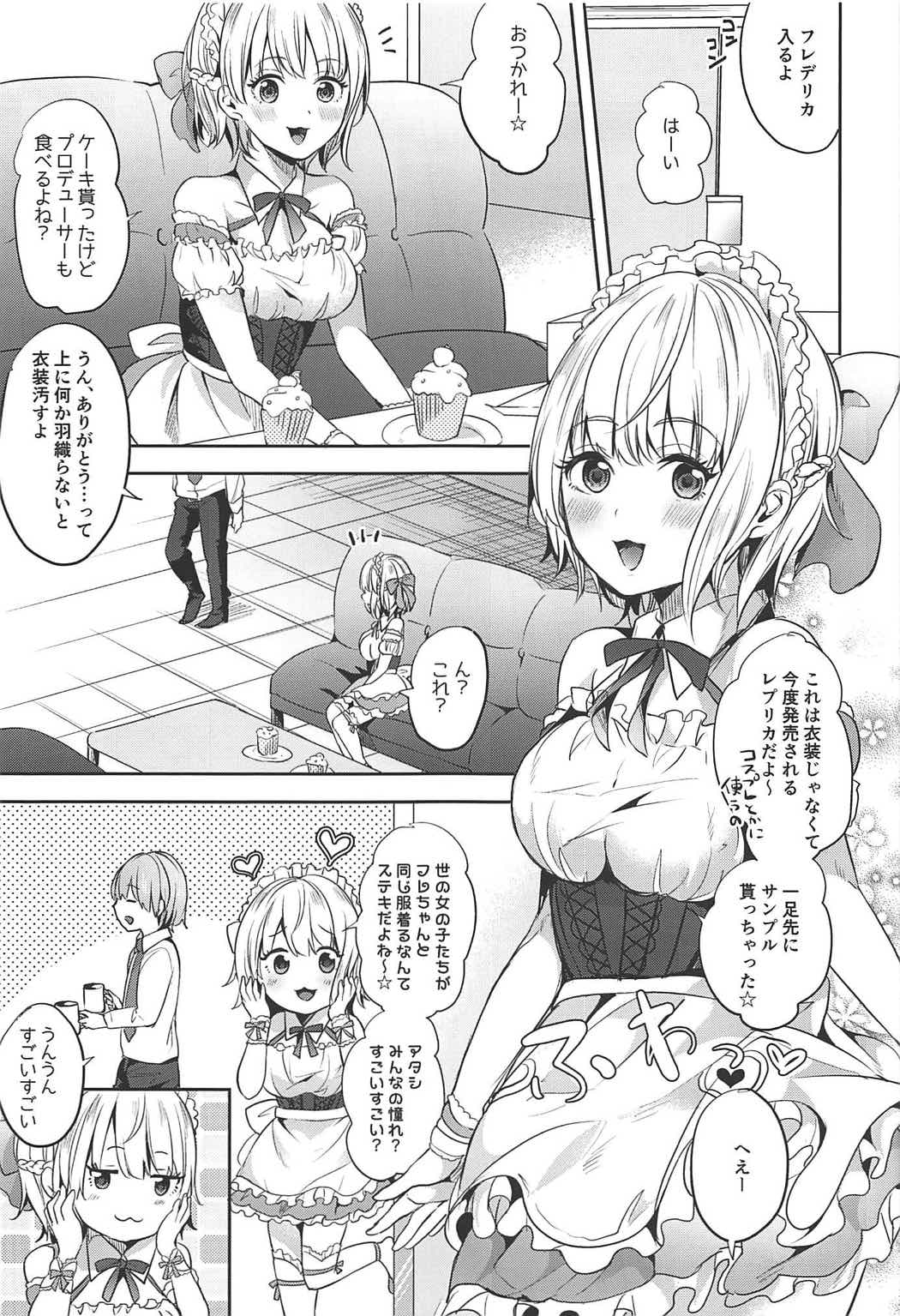 (COMIC1☆11) [CELICA (Serika)] Okashi na Okashi na Okashi na Frederica (THE IDOLM@STER CINDERELLA GIRLS) page 4 full