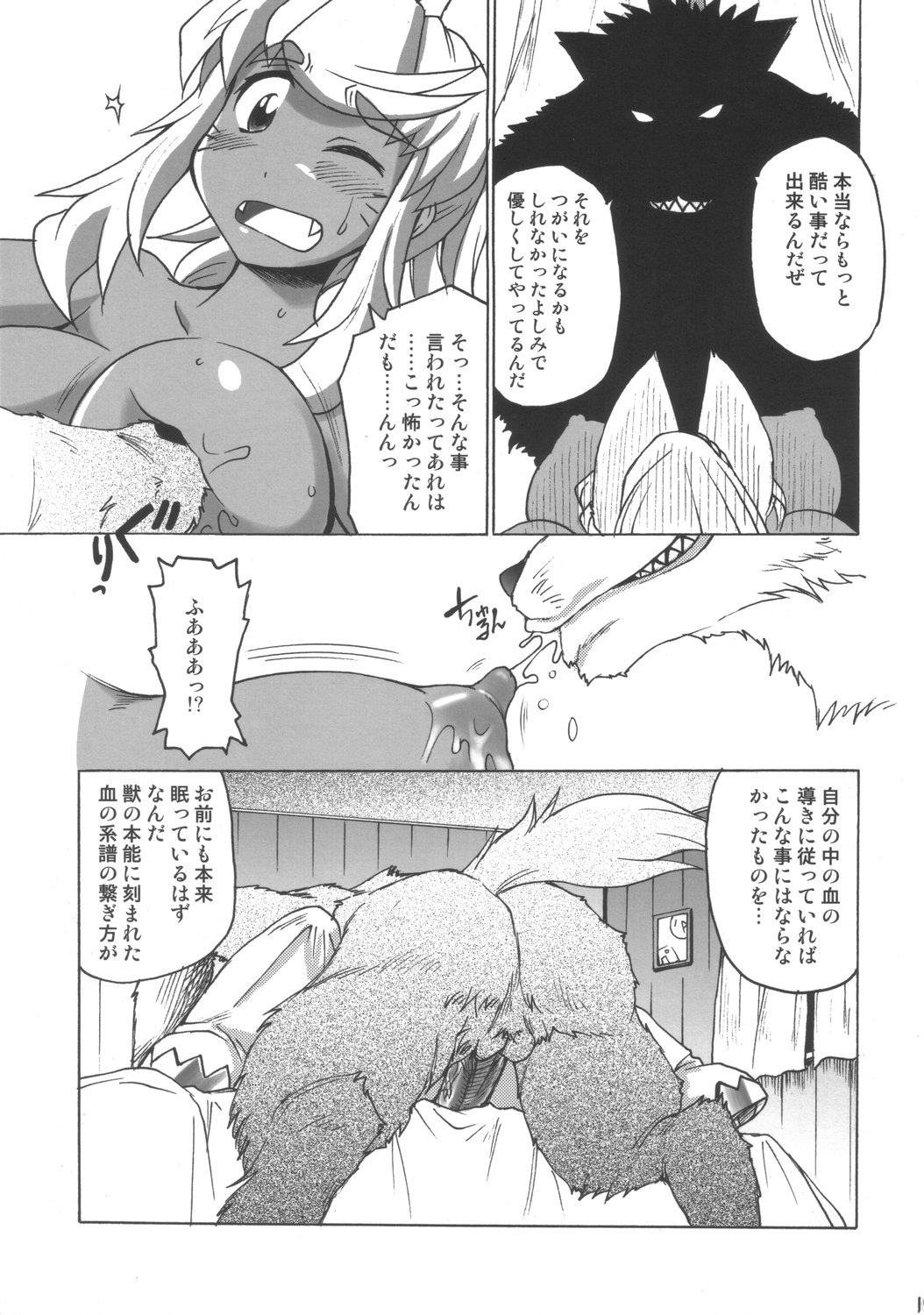(C70) [Shimanto Seiryuu (Shimanto Youta)] Rirurira (Renkin San-kyuu Magical? Pokaan) page 14 full