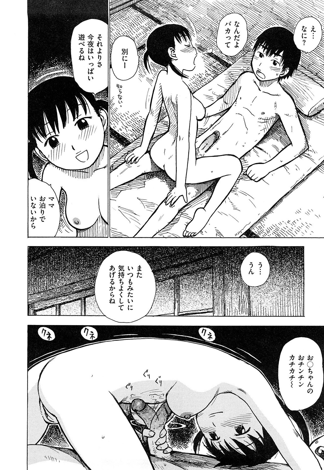 [Karma Tatsurou] Tsuya Mama [Decensored] page 36 full