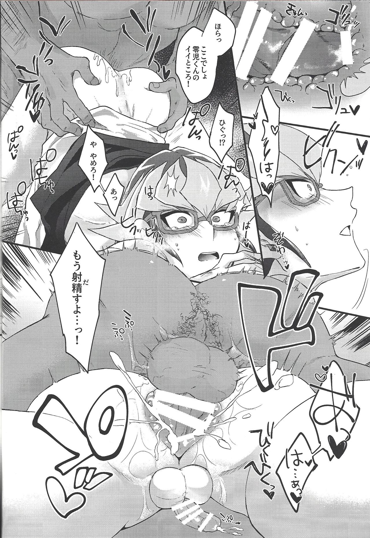 (Ore no Turn 7) [Inari udon (Koma)] Seitōna kettō no kekka haiboku shite itadaitanode sore sōō no taika o haratte itadakimasu. (Yu-Gi-Oh! ARC-V) page 21 full