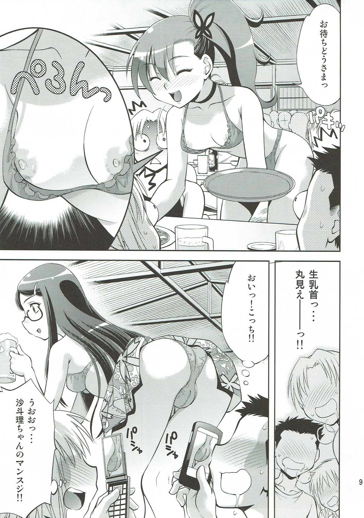 (COMIC1☆7) [Studio Wallaby (Yuzu Syrup)] Satori Rinne Nakadashimakuri (Chousoku Henkei Gyrozetter) page 8 full