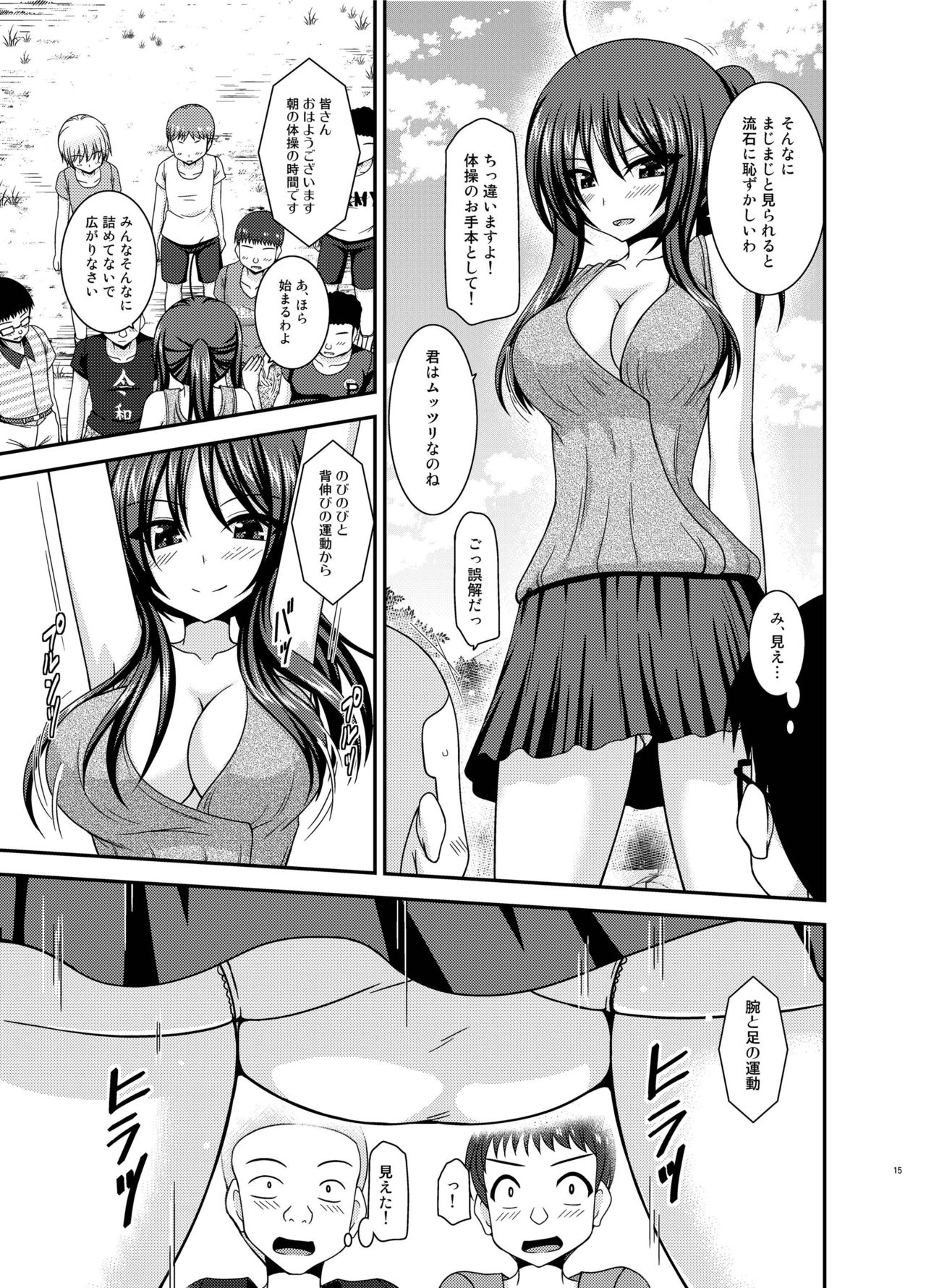 [valssu (Charu)] Roshutsu Shoujo Nikki 23 Satsume [Digital] page 14 full