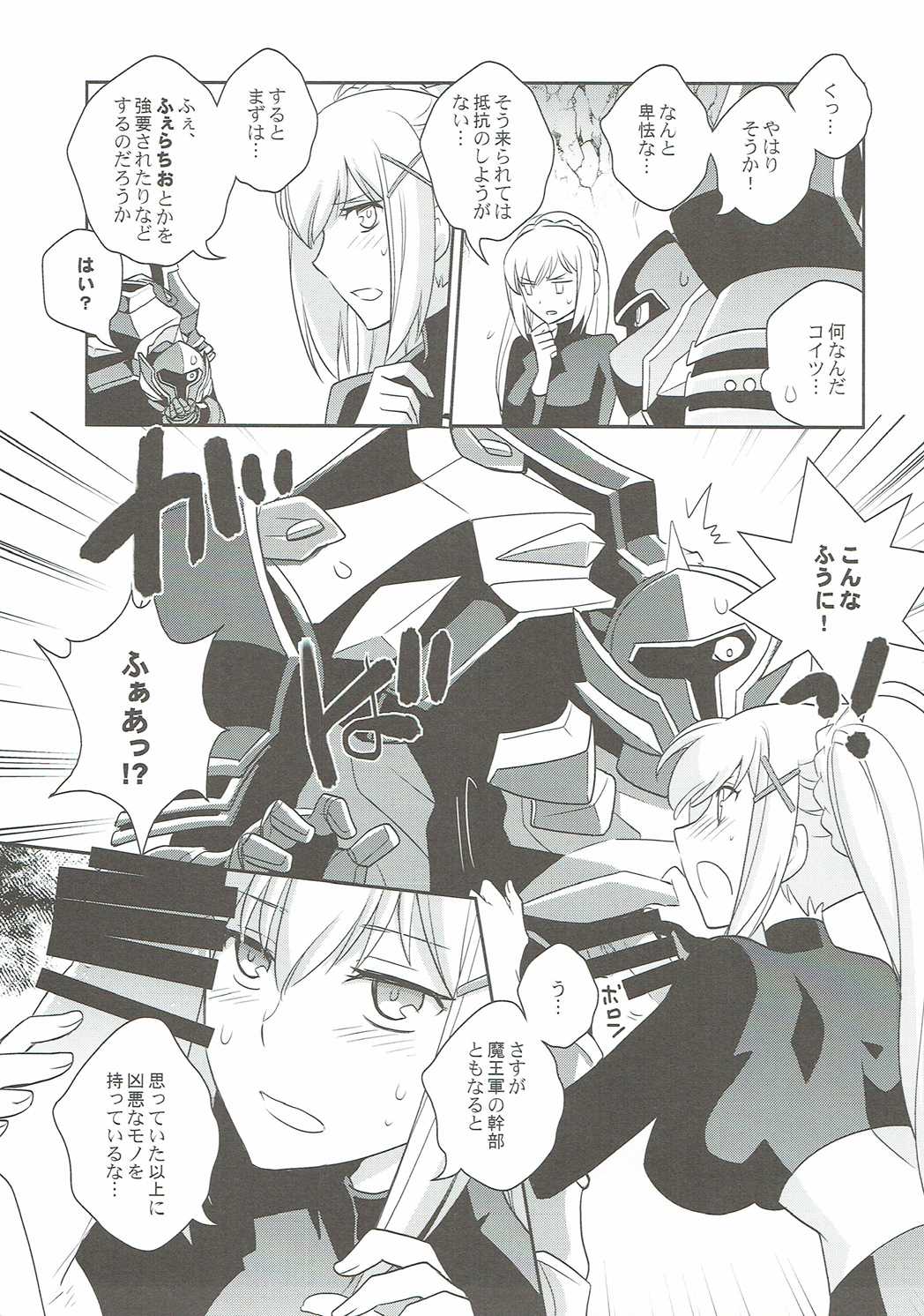 [Kuku ya (ckj)] Kono Uruwashii Onna Kishi ni Oshioki o! (Kono Subarashii Sekai ni Syukufuku o!) page 6 full