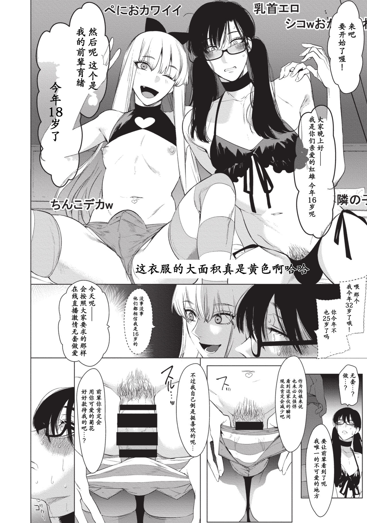 (C95) [SERVICE BOY (Hontoku)] Otoko ni dake Saku Mesu no Hana [Chinese] [黑与白之间的我们] page 6 full