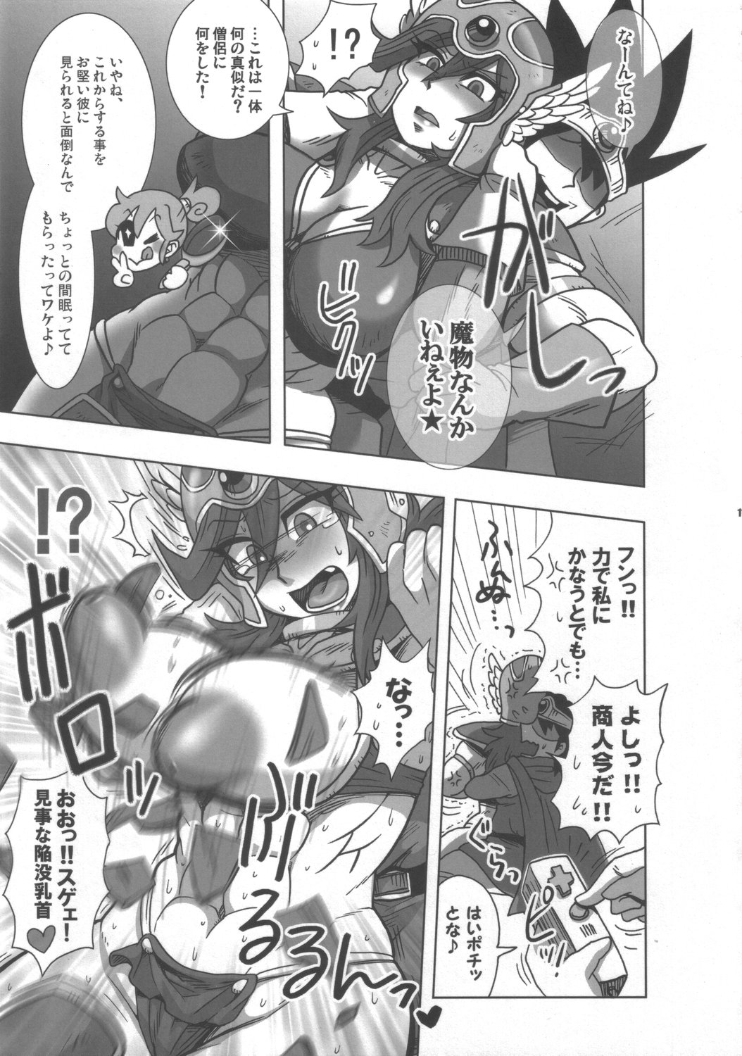 (C72) [Esecool (Boss Chin)] Kanojo wa Senshi-tive - She Is Sensitive!! (Dragon Quest III) page 10 full