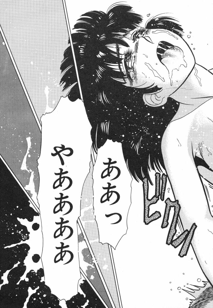 [Tomiaki Yuu] Mashou no Hohoemi page 65 full