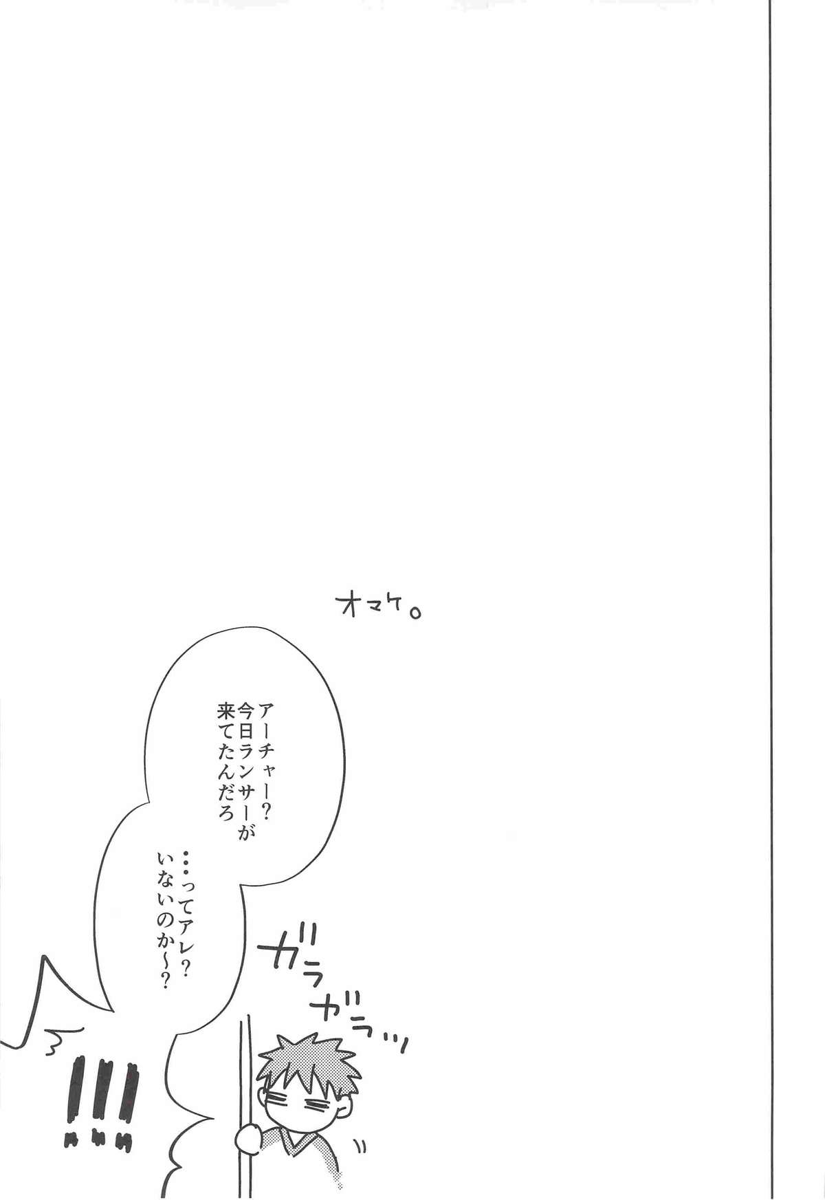 [Altopia (Alto)] おねだりしてみろよ、アーチャー!! (Fate/stay night) page 12 full