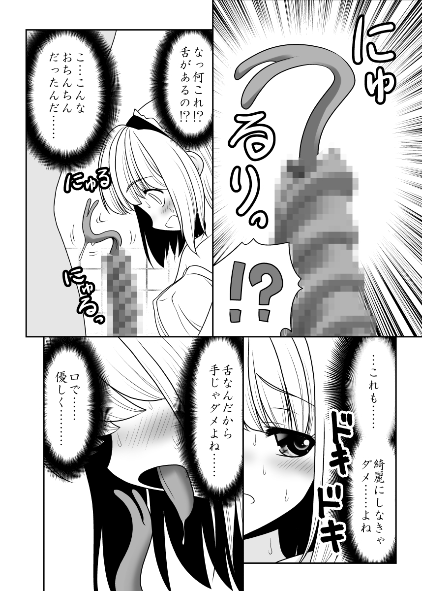 [Yosutebito na Mangakaki (Tomoki Tomonori)] Mukashi mo Ima mo Jingai Koubi (Touhou Project) [Digital] page 19 full