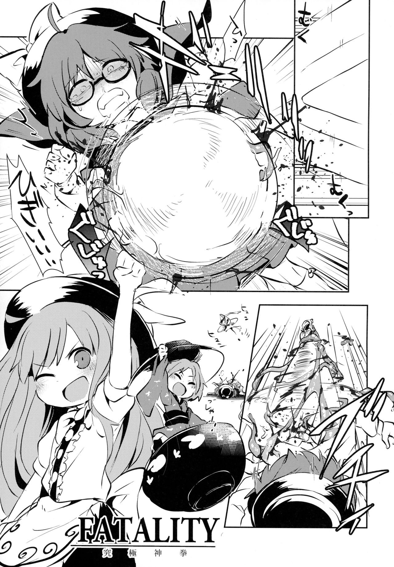 (Reitaisai 15) [02 (Harasaki)] AURA POSSESSION'S FATALITIES ~Two Player Gawa ga Futari Play de Ni Page de Yarareru Hon~ (Touhou Project) page 20 full