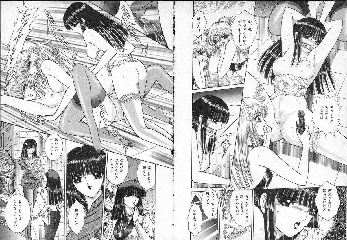 [Senno Knife] Lady Eccentric page 49 full