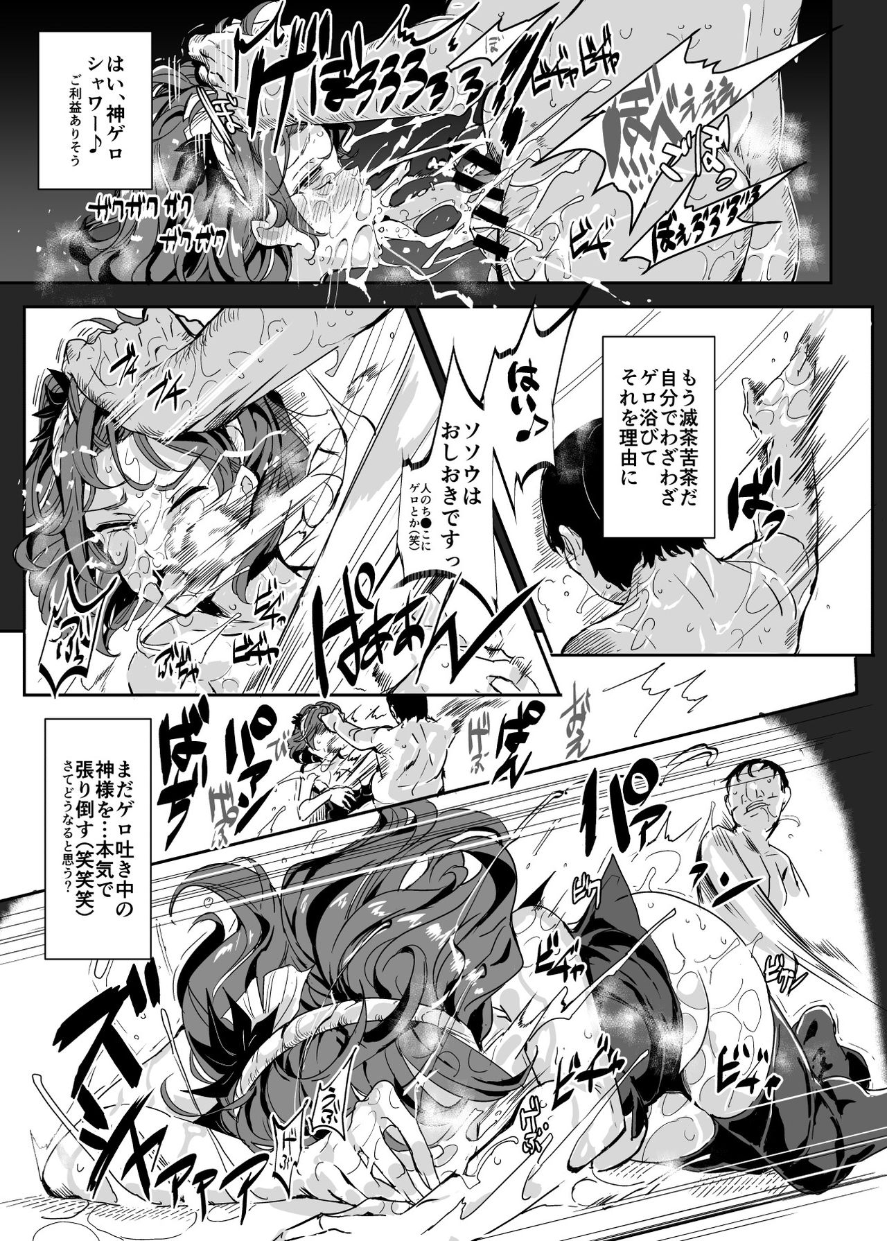 [Nyuu Koubou (Nyuu)] Oidemase!! Jiyuu Fuuzoku Gensoukyou 2-haku 3-kka no Tabi - Minazuki (Touhou Project) [Digital] page 13 full