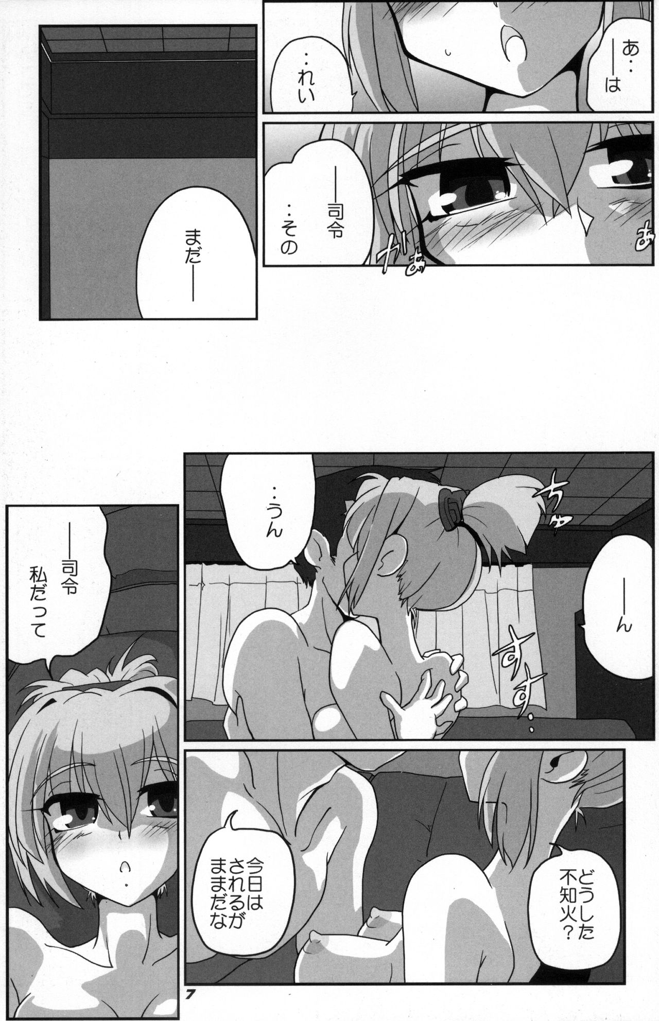 (SC2015 Summer) [Kieyza cmp (Kieyza)] KAN-COLLE N+ YAGGY kai (Kantai Collection -KanColle-) page 8 full