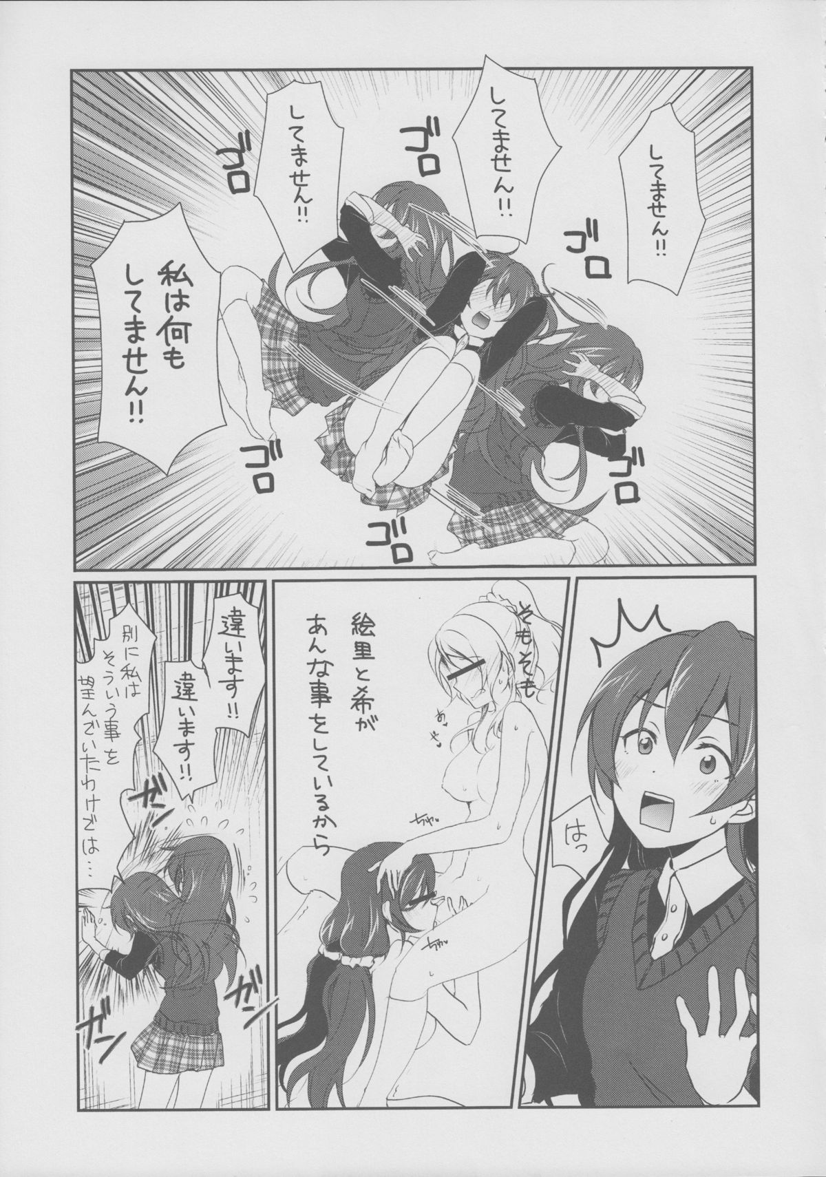 (C87) [Fukurou no Yuubinya san (Ueto Seri)] Mega μ'2Y (Love Live!) page 6 full