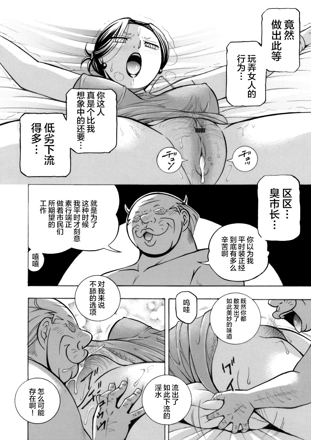 [Chuuka Naruto] Jiyunkyouju asako -Bi niku hisho ka- 02 [Chinese] [不咕鸟汉化组] page 2 full