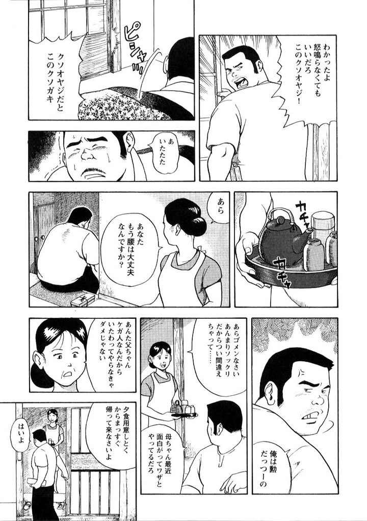 [Tatsumi Daigo] Oyakodon page 5 full