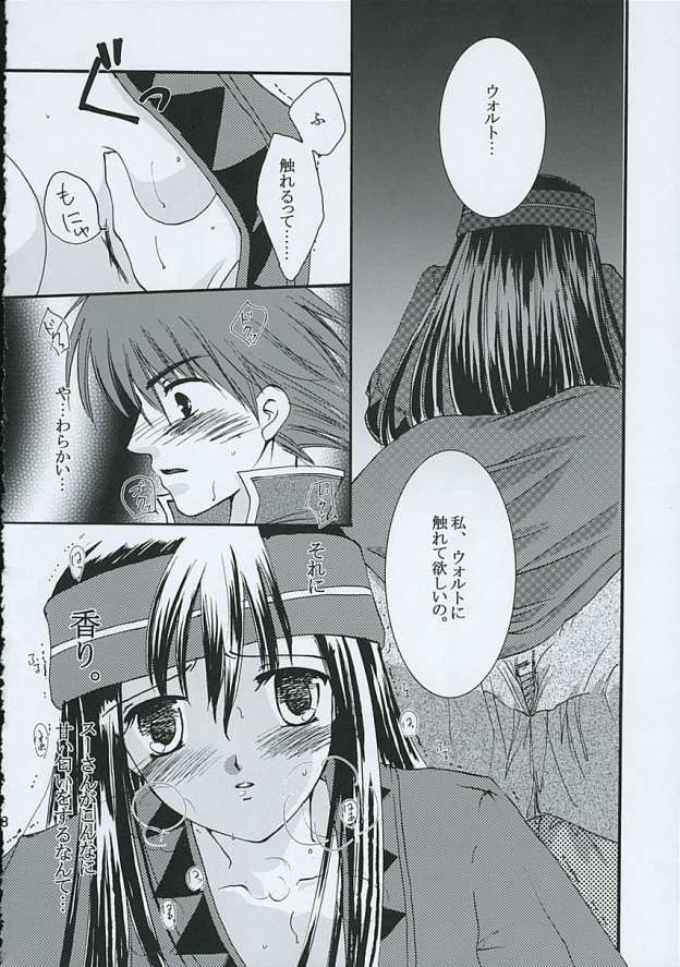 (SC24) [ACID SEA (Asuma Omi)] Ameiro. (Fire Emblem: Fuuin no Tsurugi) page 7 full