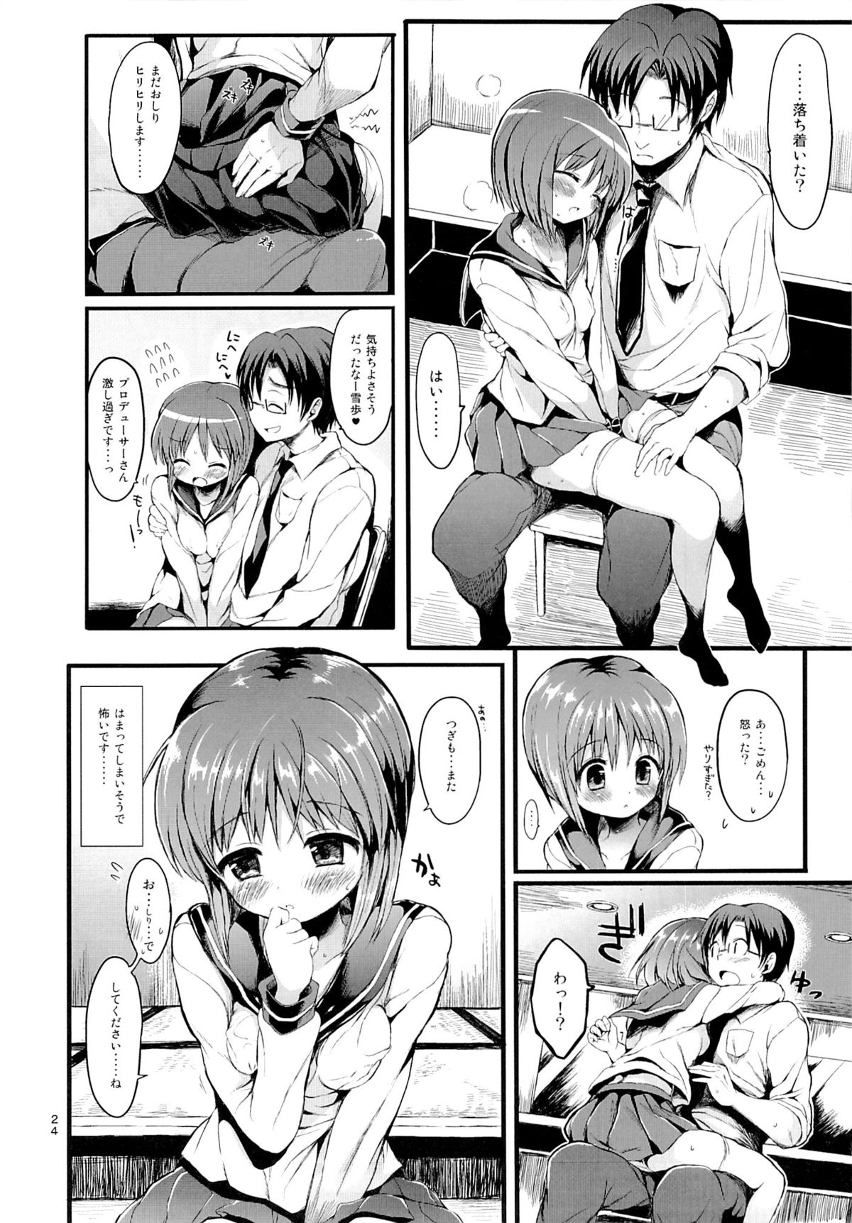 (C85) [micro page (Kuromotokun)] Yukiho wo Suki Houdai shichau Hon. (THE iDOLM@STER) page 23 full