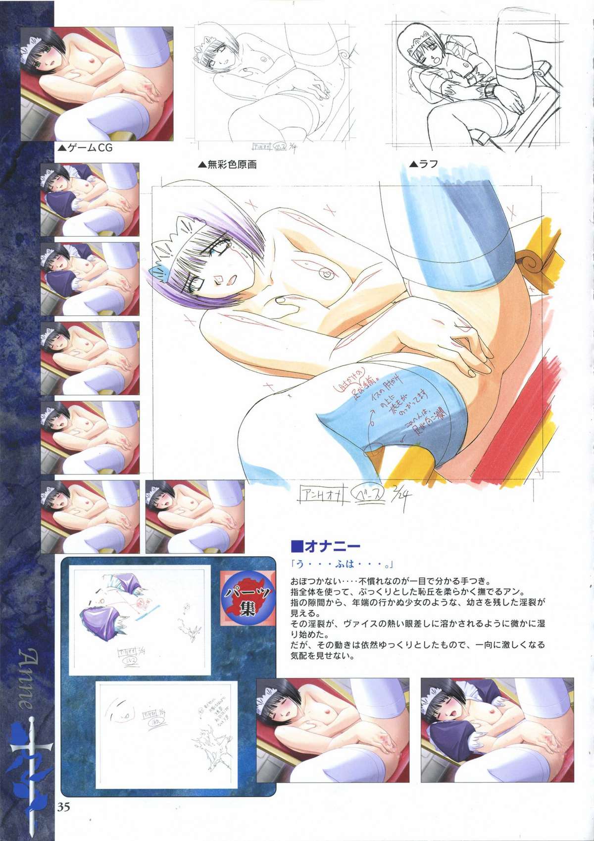 Elfeana ～ Yoru e to Urareta Oukoku de... ～ original artworks page 47 full