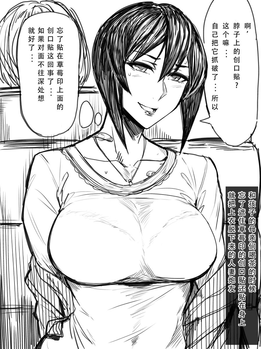 [Allegro] SeFrie Tsuma Yukari [Chinese] [不咕鸟汉化组] page 33 full