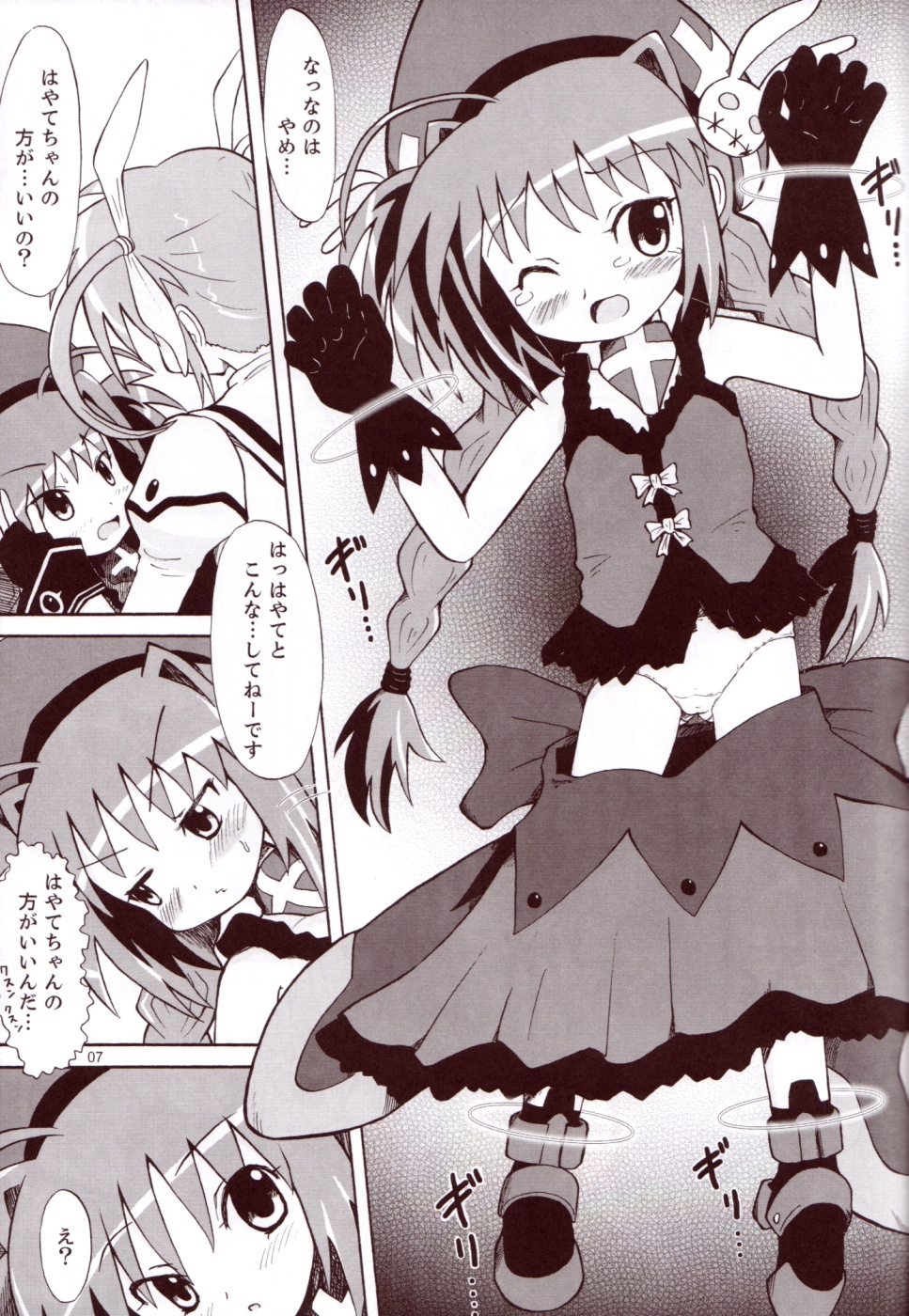 (COMIC1) [MECHANICAL PENCIL (TA&A)] Nano Vi Hon! (Mahou Shoujo Lyrical Nanoha) page 6 full