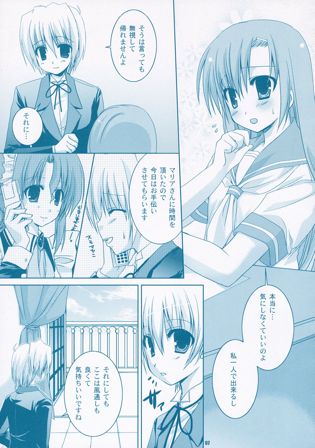 (C72) [Kokikko (Sesena Yau)] Natsu Iro (Hayate no Gotoku!) page 6 full