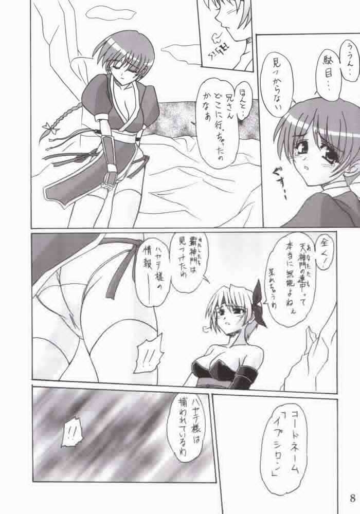 (C60) [PERCEPTRON (Asaga Aoi)] If (Dead or Alive) page 3 full