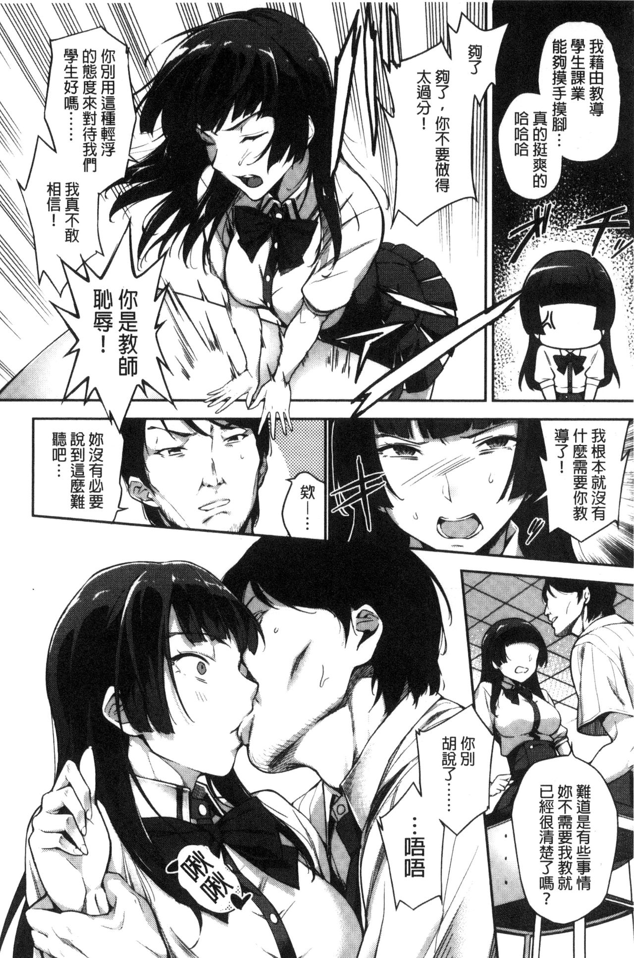 [sugarBt] Ai ga Nakute mo Ecchi wa Dekiru! [Chinese] page 45 full