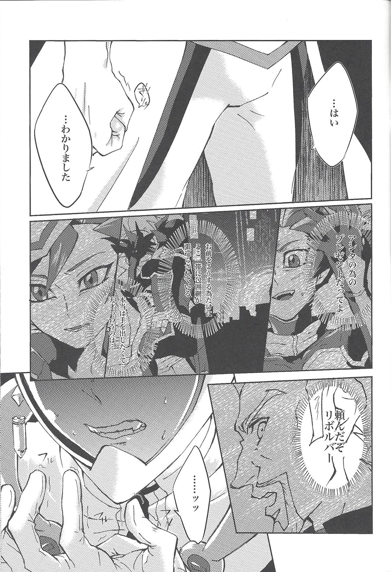 (Ore no Turn vs. 2019) [Ham String (Shirowi Jam)] CRIMSON (delta) (Yu-Gi-Oh! VRAINS) page 22 full